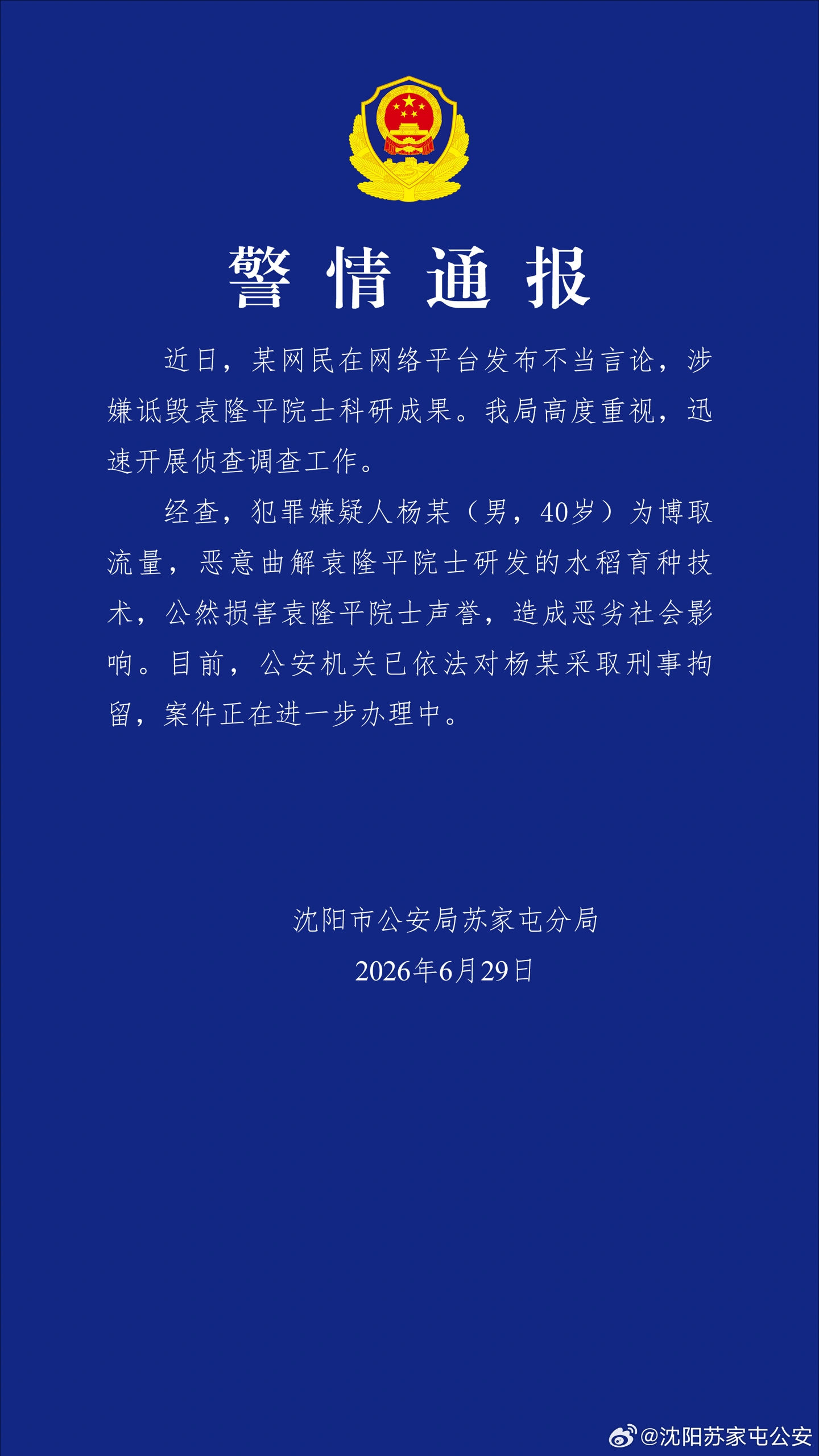 精彩赛事不错过 - 优直播