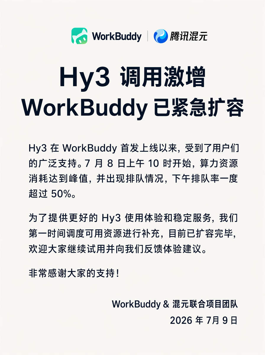 精彩赛事不错过 - 优直播